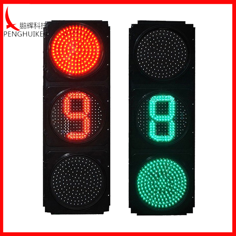 滿屏含倒計時信號燈